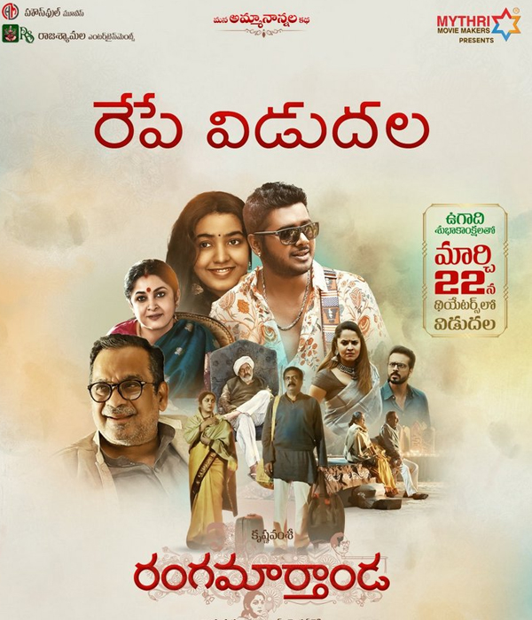 Ranga Maarthaanda