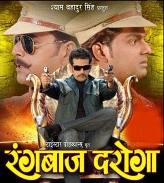 Rangbaaz Daroga