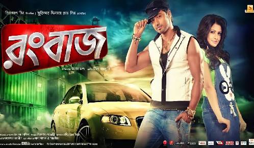 Rangbaaz