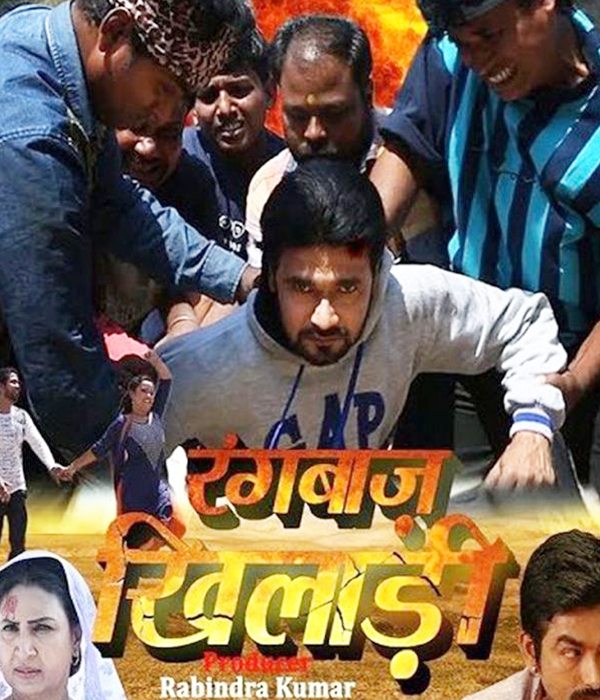 Rangbaj Khiladi
