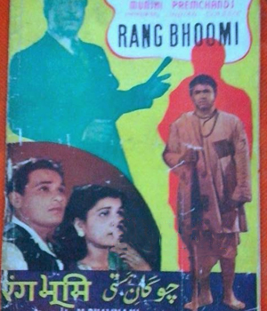 Rangbhoomi