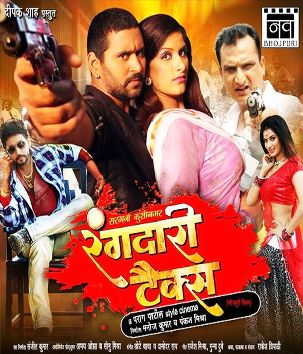 Rangdaari Tax
