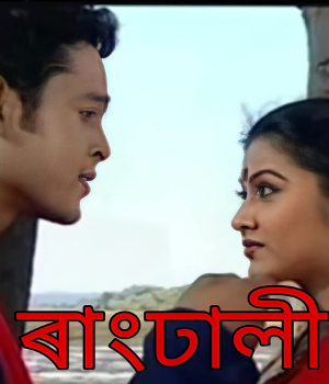 Rangdhali