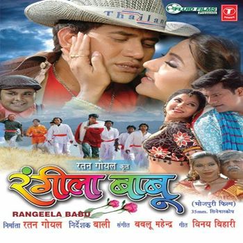 Rangeela Babu