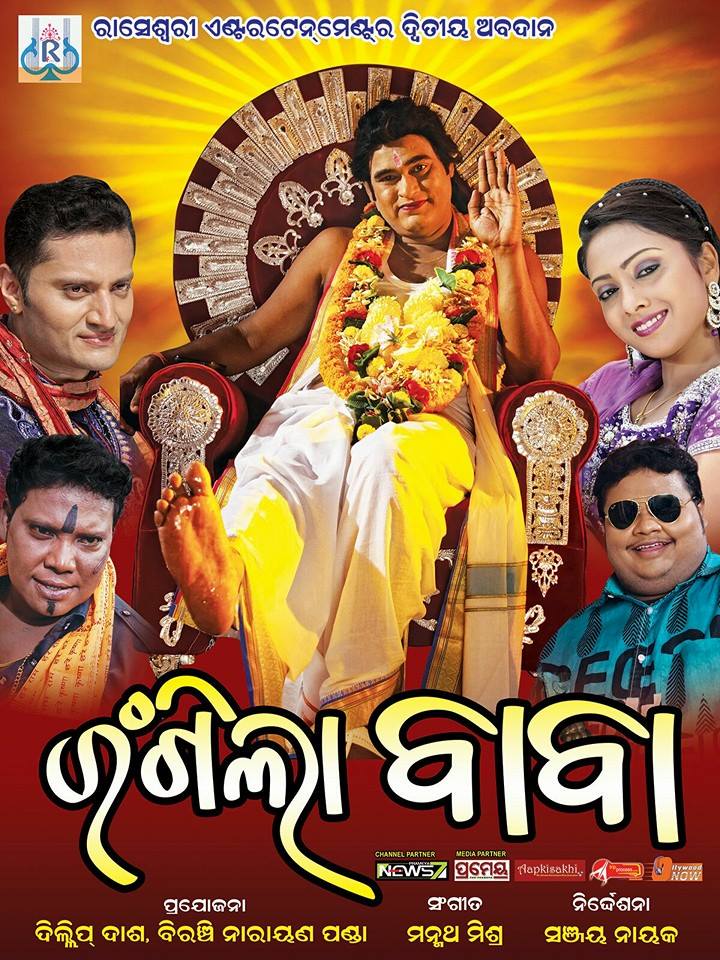 Rangila Baba