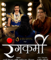 Rangkarmi