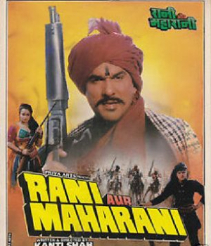 Rani Aur Maharani