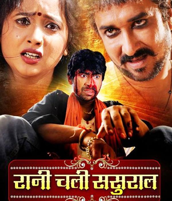Rani Chali Sasural 
