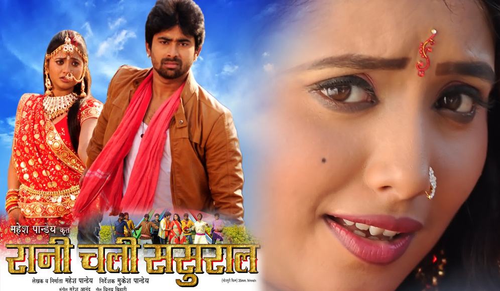 Rani Chali Sasural 