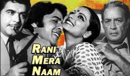 Rani Mera Naam