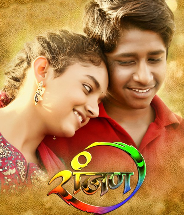 Ranjan