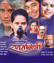 Ranragini