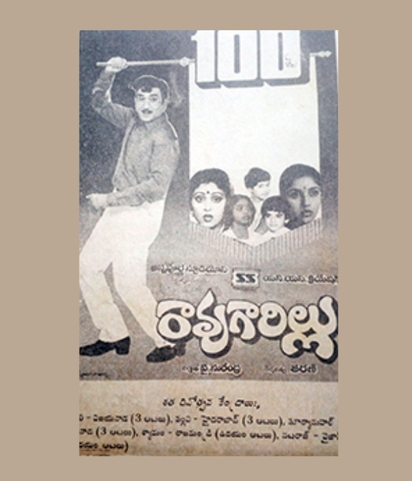 Rao Gari Illu