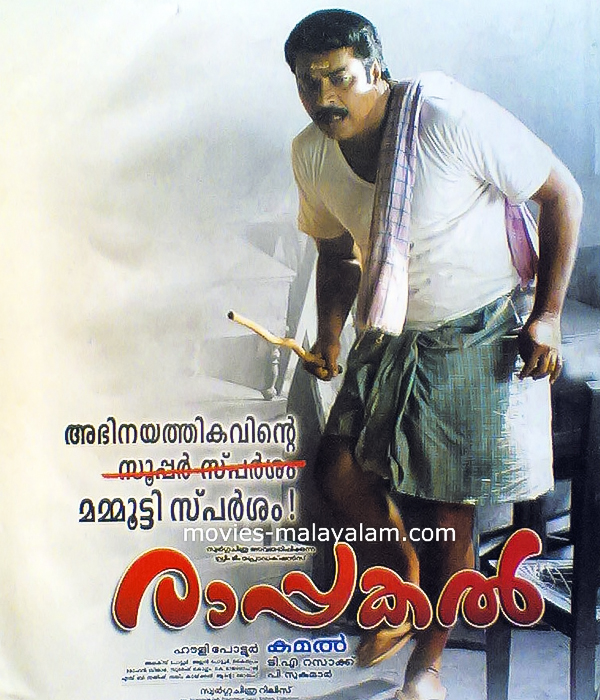 Rappakal