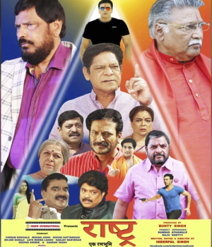Rashtra