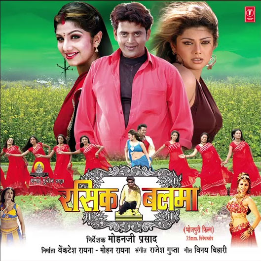 Rasik Balma