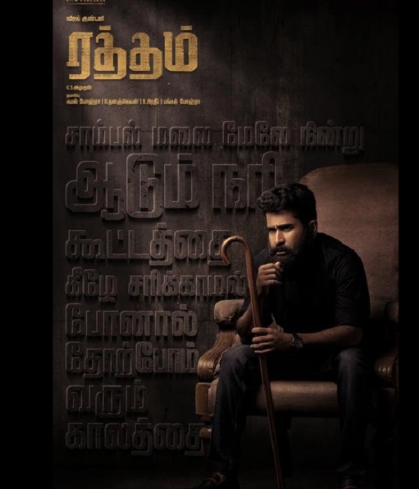 Ratham