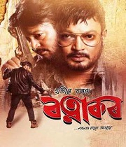 Ratnakar