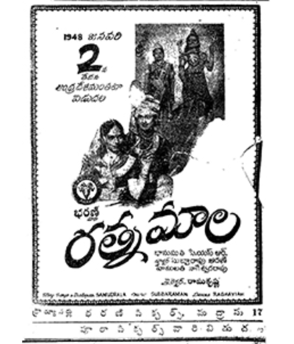 Ratnamala