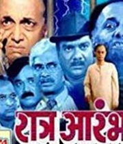 Ratra Aarambh