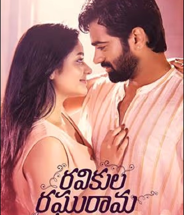 Ravikula Raghu Rama