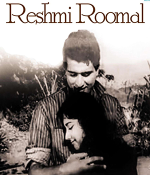 Reshmi Roomal