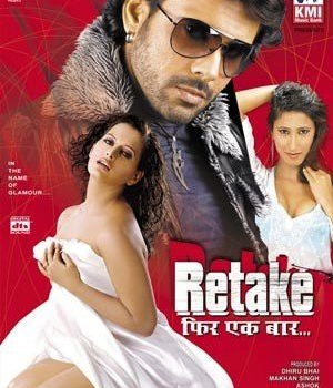 Retake - Phir Ek Baar