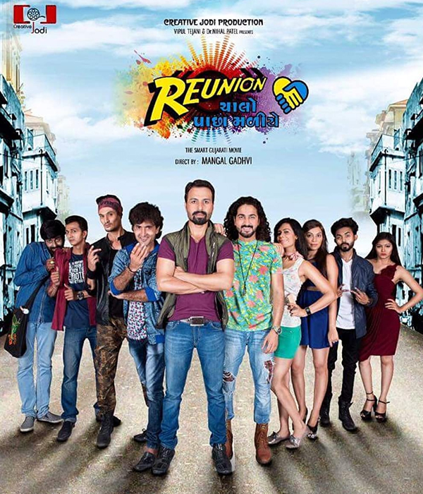 Reunion Chalo Pachha Maliye
