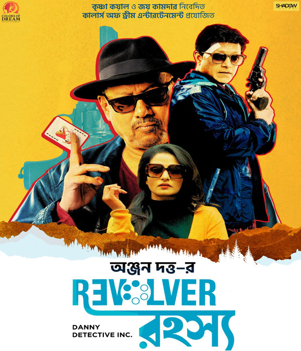 Revolver Rohoshyo