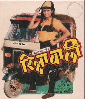 Rickshawali