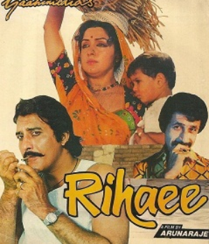 Rihaee
