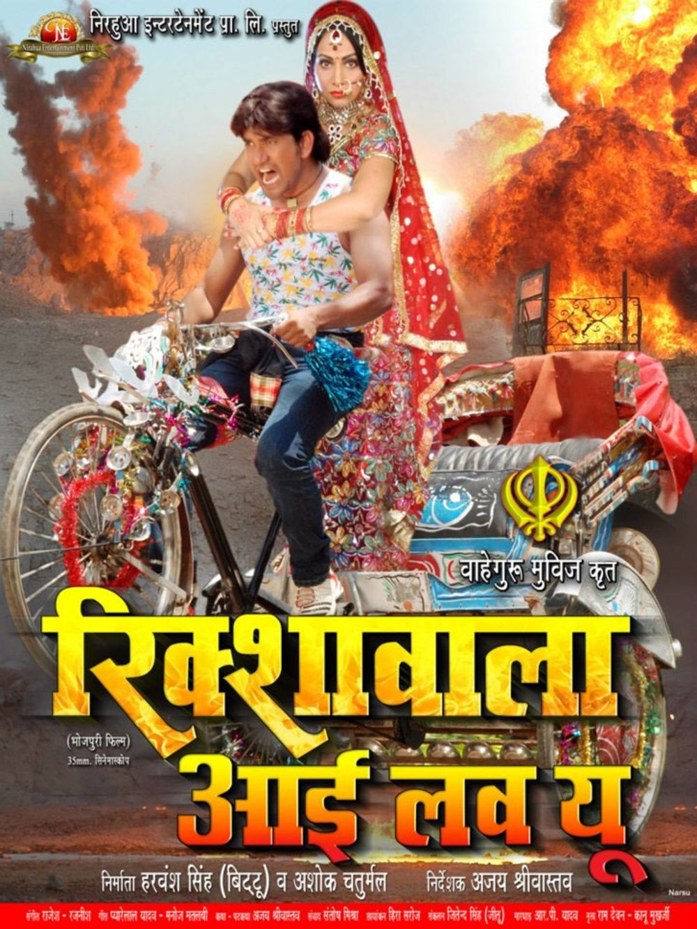 Rikshawala I Love You
