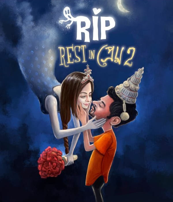 RIP Rest In Prem 2