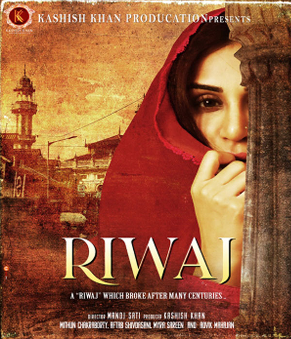 Riwaj