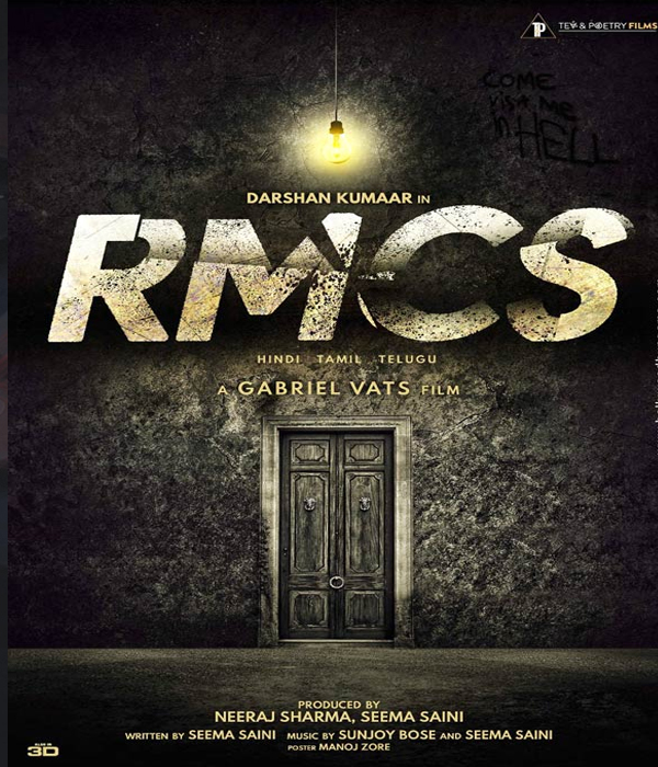 RMCS Raja Mantri Chor Sipahi