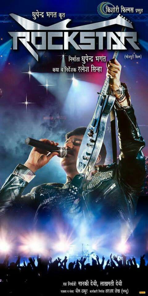 Rockstar