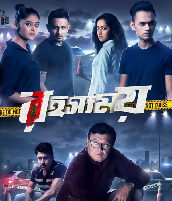 Rohoshomoy