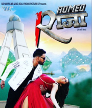 Romeo Raja