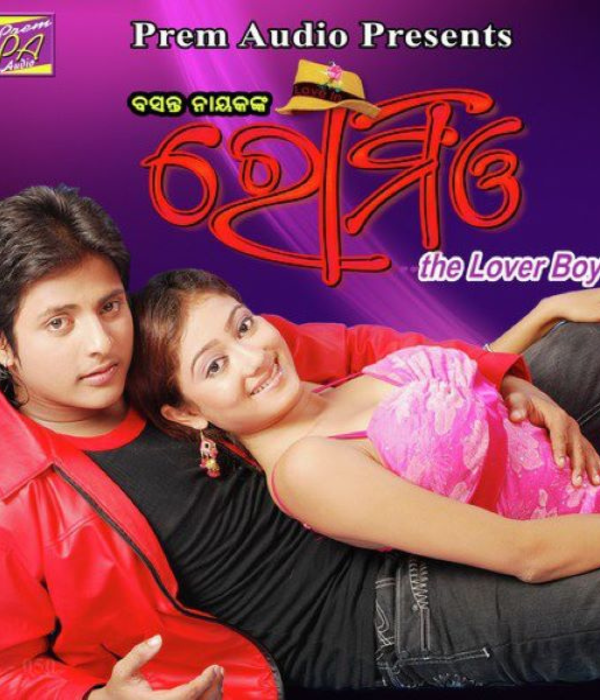 Romeo: The Lover Boy