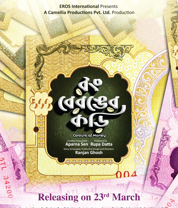 Rong Beronger Korhi