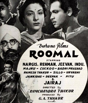Roomal