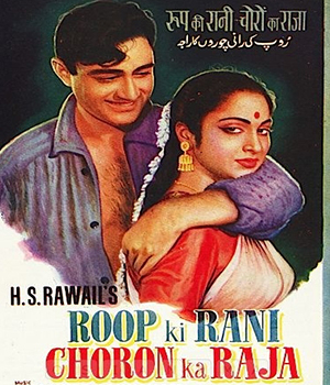 Roop Ki Rani Choron Ka Raja