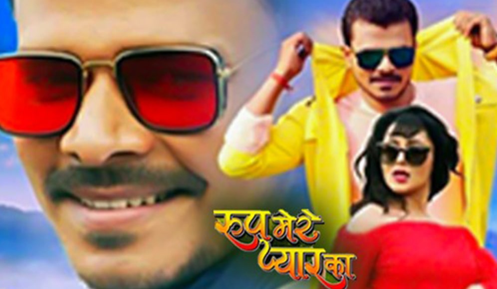 Roop Mere Pyar Ka