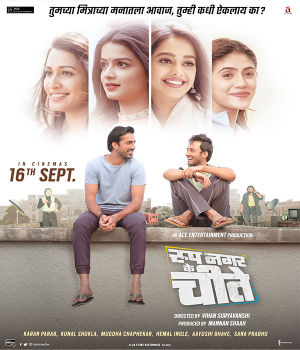 Roop Nagar Ke Cheetey