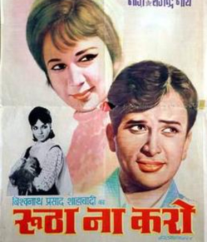Rootha Na Karo