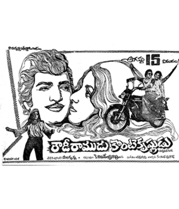 Rowdy Ramudu Konte Krishnudu