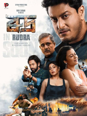 Rudra