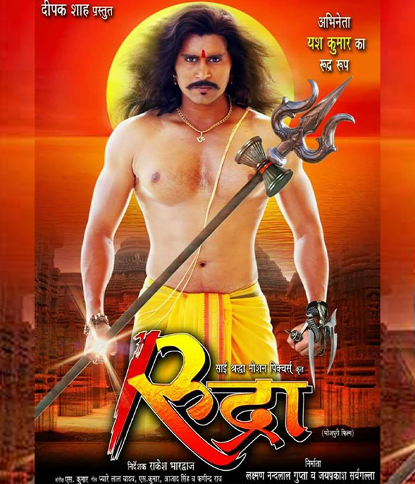 Rudra