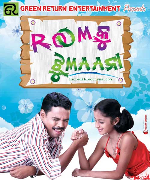 Rumku Jhumana