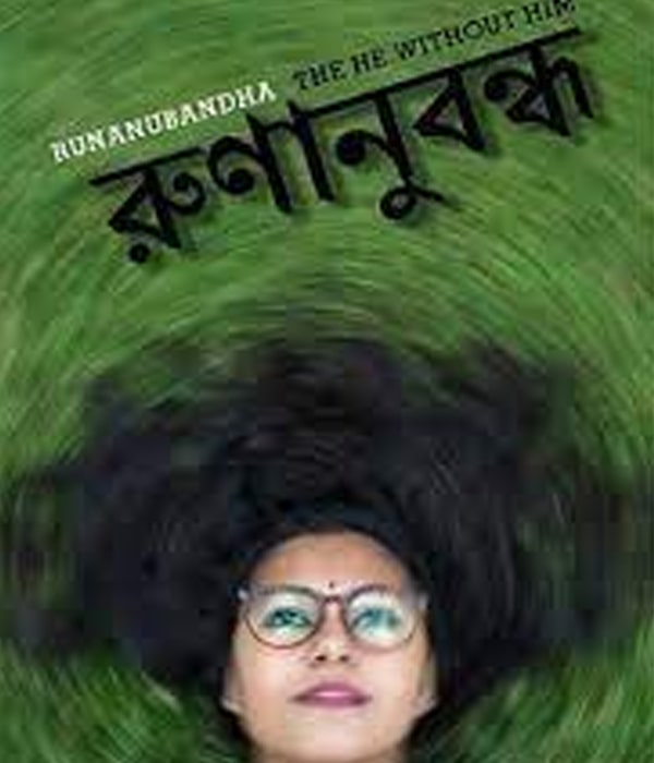 Runanubandh
